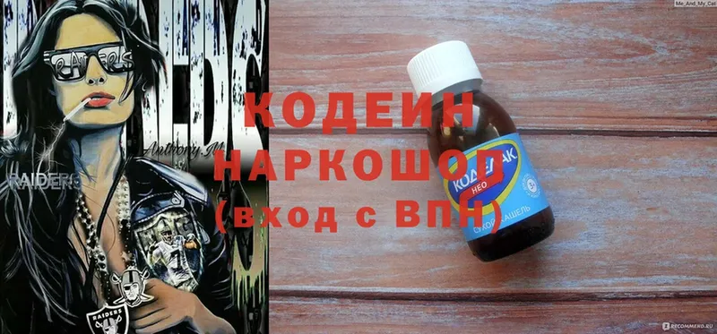 цена   Орск  Кодеин напиток Lean (лин) 